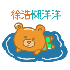 steamed bread bear 871 xu hao