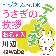 [KAWABE]Big letters. animal Rabbit