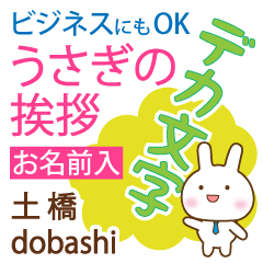 [DOBASHI]Big letters. animal Rabbit