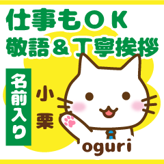 [OGURI]Polite greeting. animal Cat