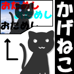 かげねこ 背景透過 Line スタンプ Line Store