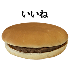 hamburger 2 text