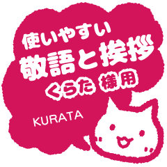 [KURATA] Cat stamp. [Nekomaru!]