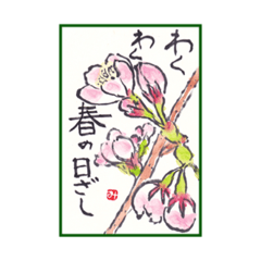 Mitsu's seasonal picture letters