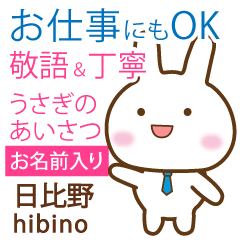 [HIBINO]Polite greeting. Rabbit