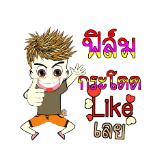 ชื่อฟิล์มครับ