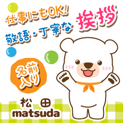 [MATSUDA]Polite Greeting. White bear