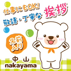 [NAKAYAMA]Polite Greeting. White bear