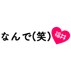 AINOARU.k2.FUKUI no.322