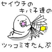 Walrus's KIBAKO double act Sticker