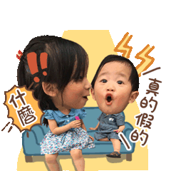 婕姐和傑弟-內心小劇場