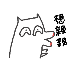 大野狼來了