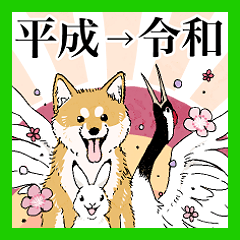 HEISEI-REIWA with japanese animals