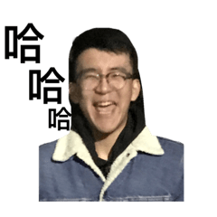 邢先生的日常