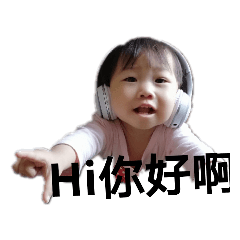 寶貝晏晏