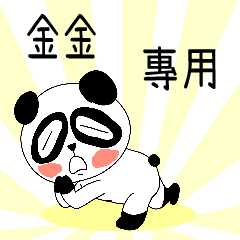 The ugly panda-w319