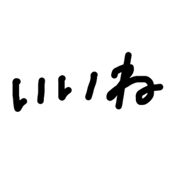 simple Japanese writing messages