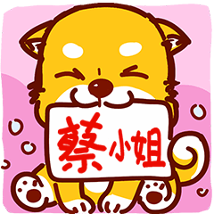 Cute dog Stickers!!! (I am Miss Tsai)