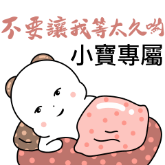 Xiaobao - couple daily conversation