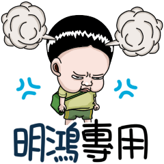 sister and brother Minghong!! – LINE stickers | LINE STORE