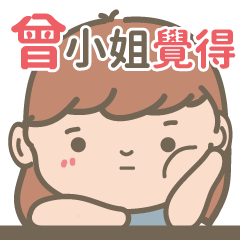 Ms.Zeng -Courage Girl-name sticker