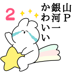 I love Yamapy Rabbit Sticker Vol.2