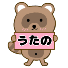 Raccoon3 Utano