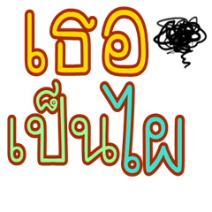 Thai words Ver.4