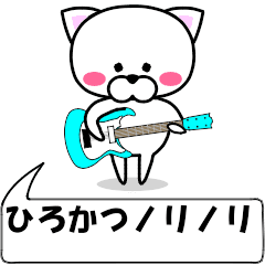 "hirokatu" dedicated name Sticker Move
