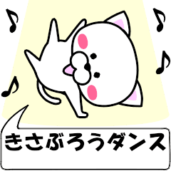 "kisaburou" dedicated name Sticker Move