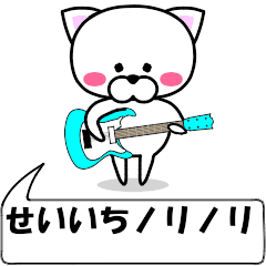 "seiiti" dedicated name Sticker Move