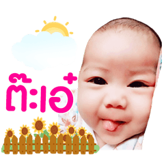 Nong I-Aun..