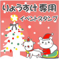 最高級「りょうすけ」の動く行事用No.5
