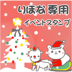 最高級「りほな」の動く行事用No.5