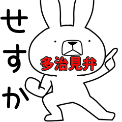 Dialect rabbit [tajimi2]