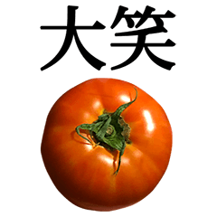 tomatoA 3