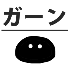 Black Anko MOCHI sweets noisy Japanese
