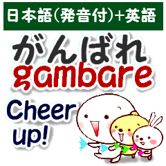 日本語 ローマ字発音付 英語 連絡用 Line スタンプ Line Store 日本語 ローマ字発音付 英語 連絡用 Line スタンプ Line Store