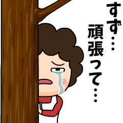 Video letter from mother to suzu