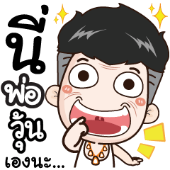 I'm dad. My name's Woon.