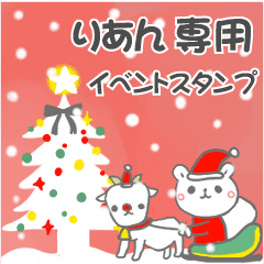 最高級「りあん」の動く行事用No.5