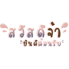 Admin&Shopkeeper Keyword [Thai]