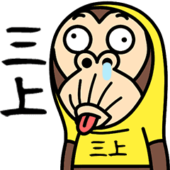 Mikami is a Funny Monkey