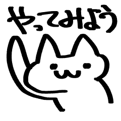 try_cat_Sticker