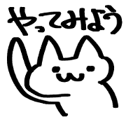 try_cat_Sticker
