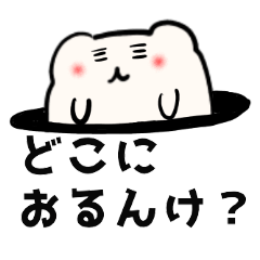 Mr Round Kuma Ishikawa dialect