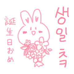 Korean word with rabbit.