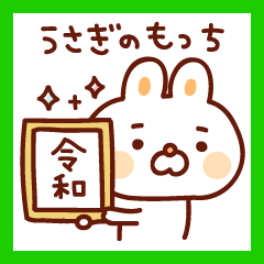Rabbit's "Mocchi"Sticker/3