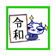 Reiwa New gengou cute