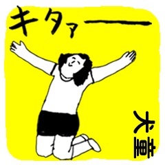 マジやばい犬童 byまじやばい
